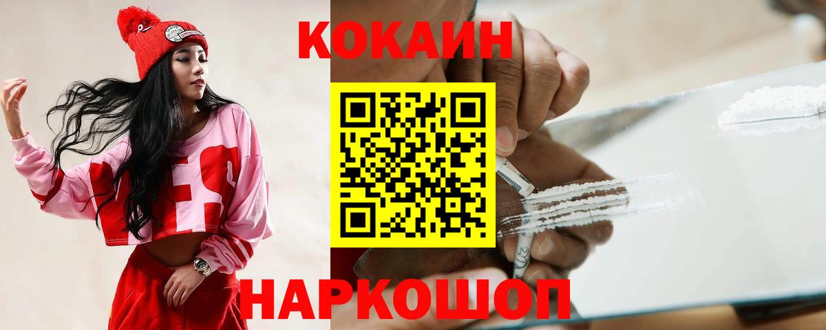 КОКАИН Боливия  Кокаин  Азов  КОКАИН Перу  Вход с VPN 