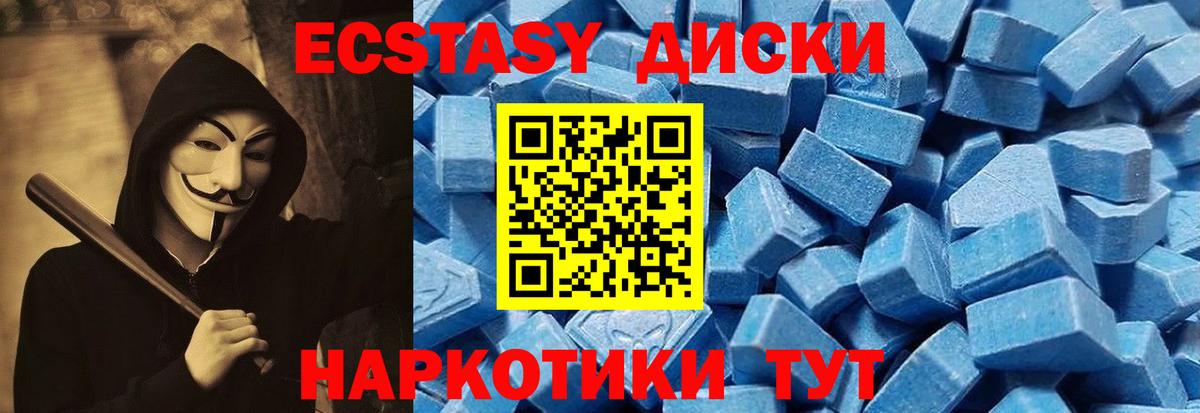Экстази TESLA  Экстази  Ecstasy TESLA  Азов  Вход с VPN 