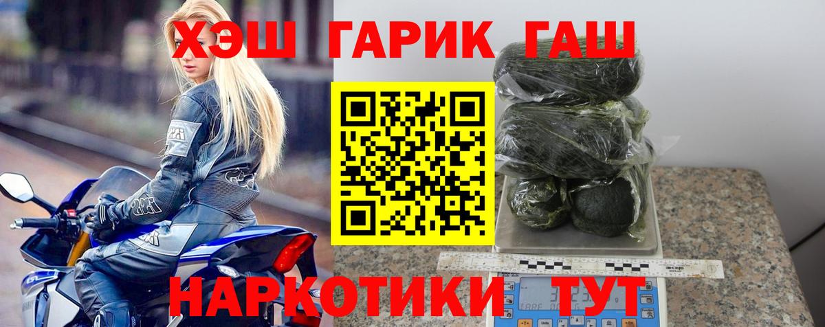 Азов  ГАШИШ 40% ТГК  Вход с VPN 