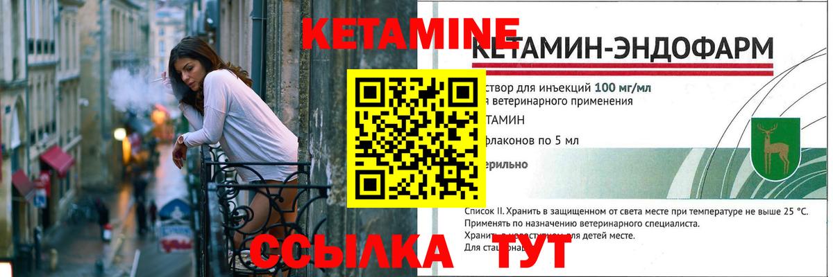 Азов  Кетамин VHQ  КЕТАМИН VHQ  мега зеркало  Вход с VPN 