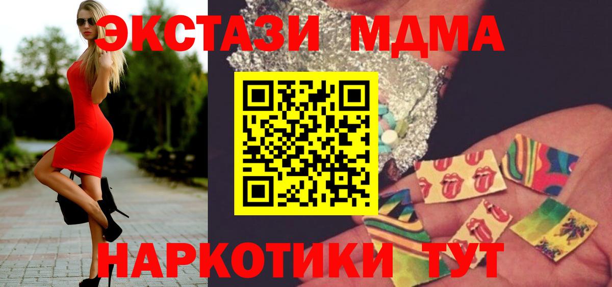 MDMA молли  MDMA crystal  Азов  Вход с VPN 