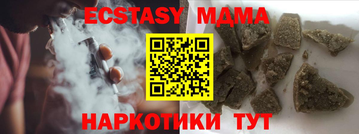 МДМА молли Азов