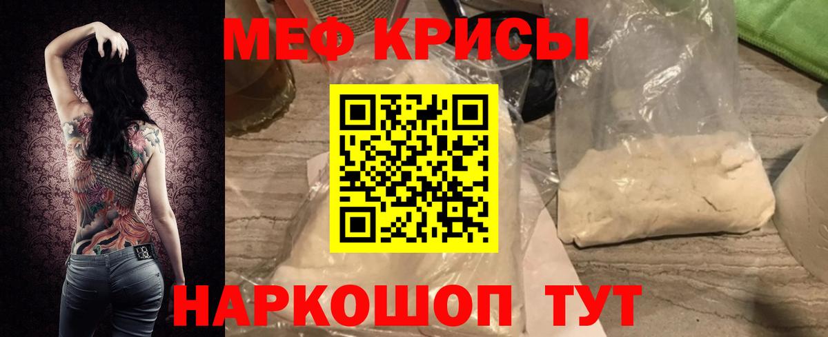 Меф  Меф VHQ  закладка  Вход с VPN  Азов  Мефедрон 4 MMC 