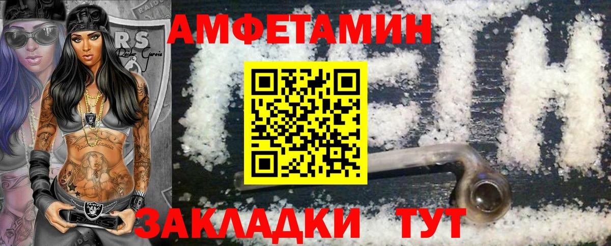 Первитин мет  Вход с VPN  Азов 