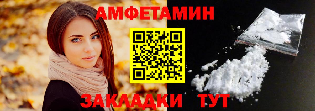 Первитин пудра Азов